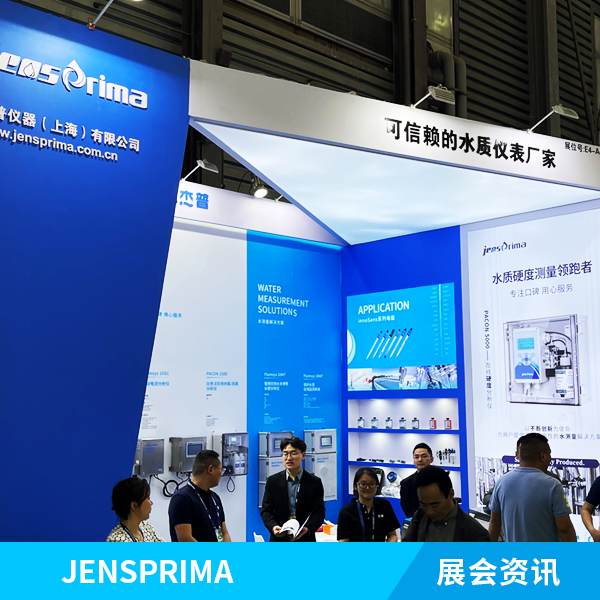 展会资讯 | “ 新 ”的绽放，杰普仪器亮相2023第24届中国环博会！