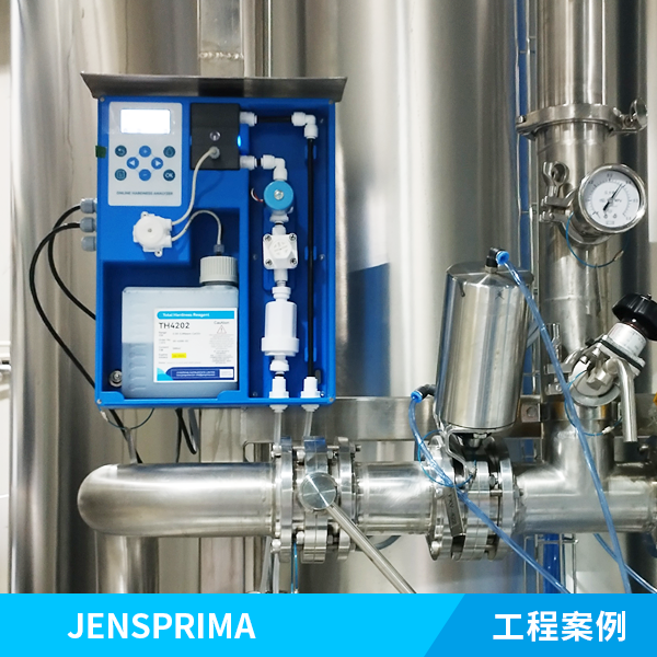 上海某医疗用品有限公司水质在线分析仪应用 | PACON 4200在线硬度分析仪