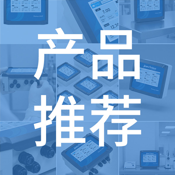 多参数水质分析仪：赋能全领域水质数字化监测