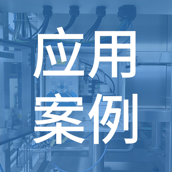 在线硬度分析仪：制药纯化水系统的水质管控核心利器
